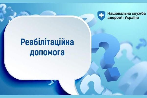 ВПО допомога в амбулаторних умовах