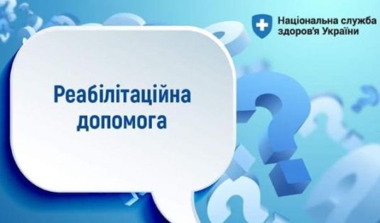 ВПО допомога в амбулаторних умовах